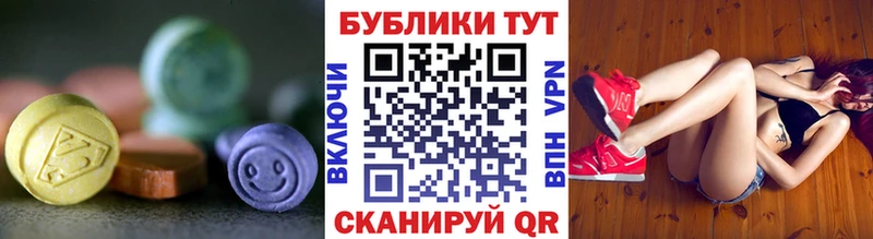 Экстази 280мг  Нижнекамск 